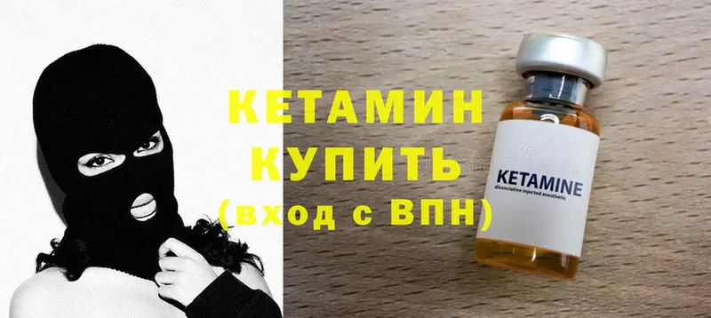 Кетамин ketamine  цены наркотик  Заречный 