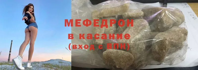 площадка состав  Заречный  МЯУ-МЯУ mephedrone 