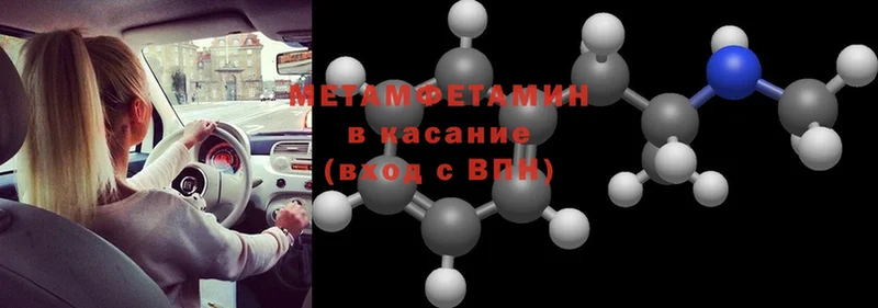 Метамфетамин мет  закладка  Заречный 